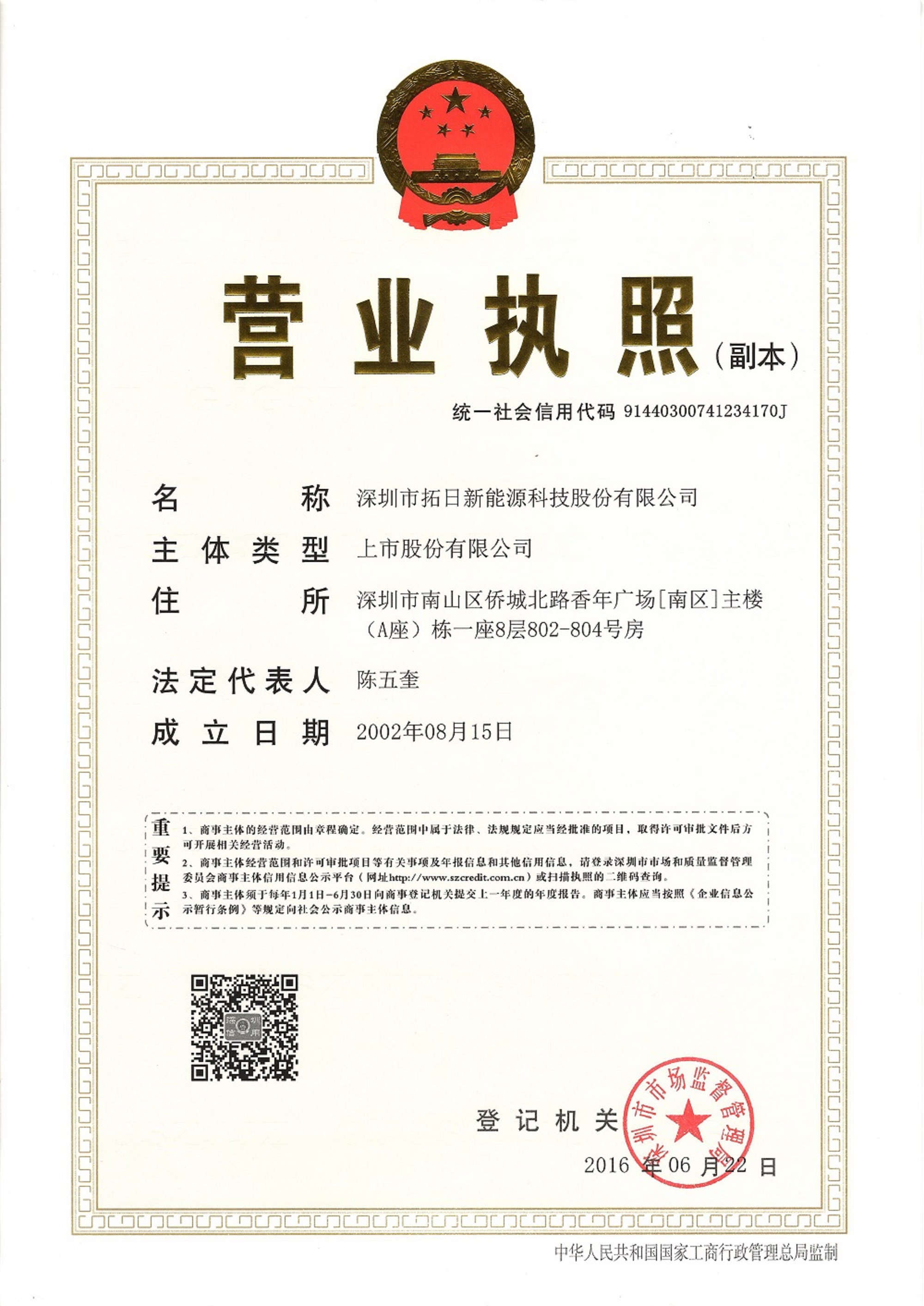 bte·365(中国)体育在线官网
