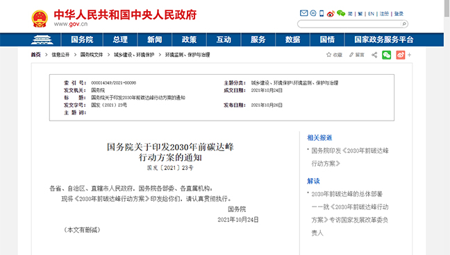 bte·365(中国)体育在线官网