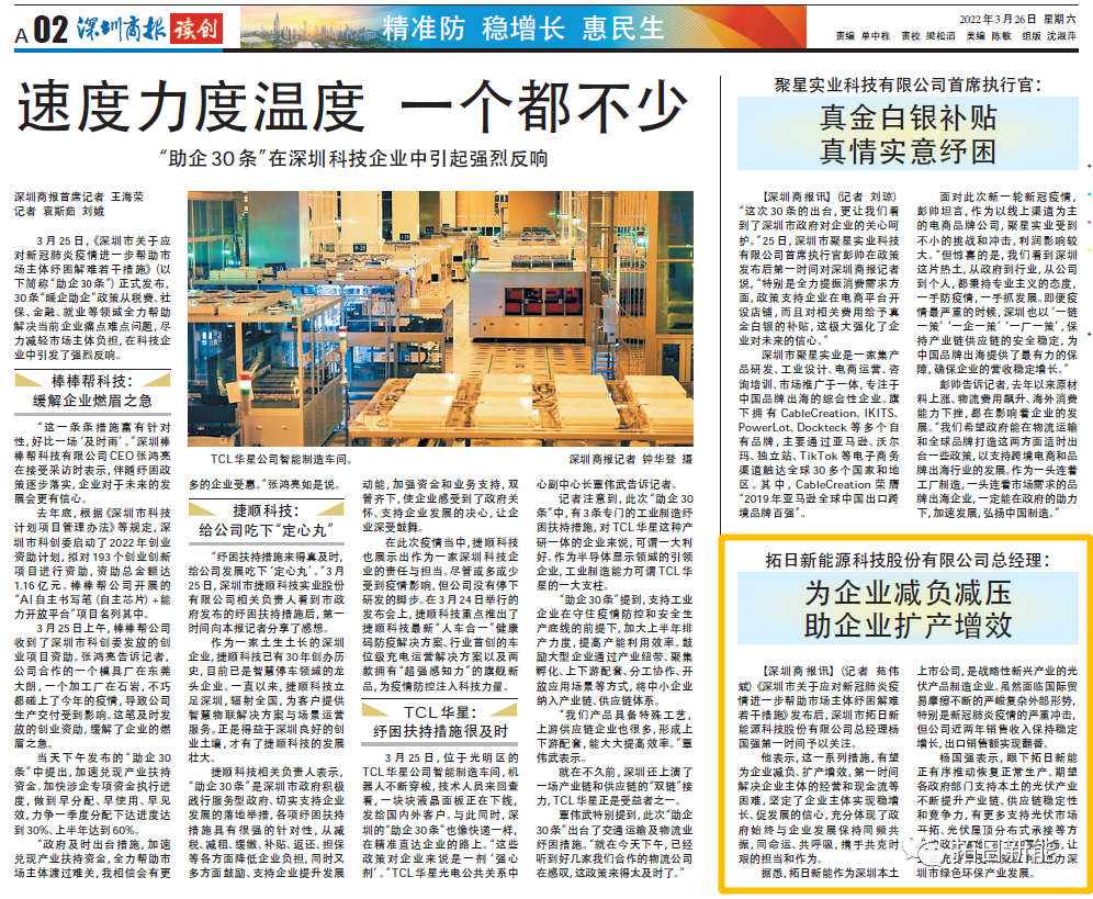 bte·365(中国)体育在线官网