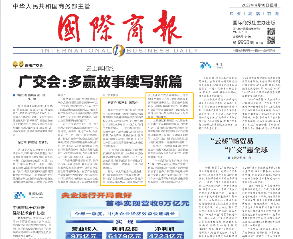 bte·365(中国)体育在线官网